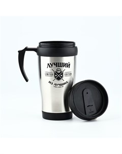 Термокружка «Лучший из лучших», 450 мл Сима-ленд