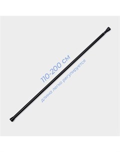 Карниз для ванной, телескопический, 110-200 см, чёрный Savanna