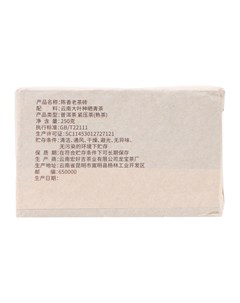 Чай чёрный китайский выдержанный «Шу Пуэр. Чэньсян», Юньнань, 2014 г, 250 г Джекичай