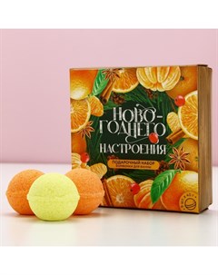 Бомбочки для ванны «Праздничного настроения!», 9×40 г Чистое счастье