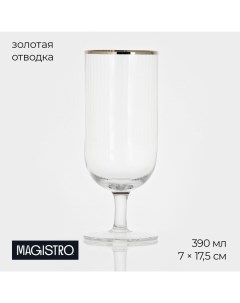Бокал «Руно», 390 мл, 17,5×7 см, стекло, с золотой отводкой, прозрачный Magistro