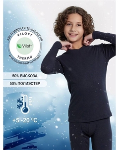 Джемпер "термо" для мальчиков синий Mark formelle
