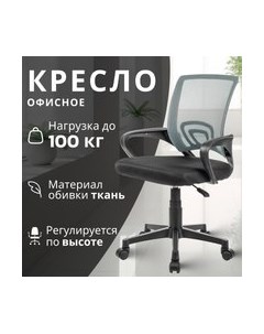 Кресло офисное Mio Tesoro Виола 695 AF-C4021 Mio tesoro