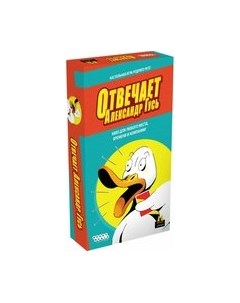 Настольная игра Мир Хобби Отвечает Александр Гусь / 915966 Мир хобби