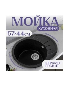 Мойка кухонная Saniteco Pura