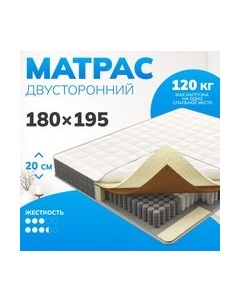 Матрас Mio Tesoro Orta 180x195 Mio tesoro