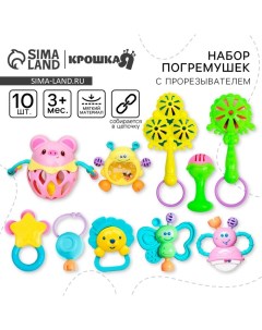 Погремушки «Собери меня», от 3 мес., 10 шт. Крошка я