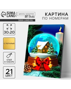Картина по номерам на новый год на холсте с подрамником и поталью «Снежный шар», 20×30 см Школа талантов
