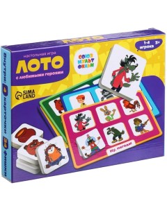 Лото «С любимыми героями», 1-4 игрока, 3+ Союзмультфильм