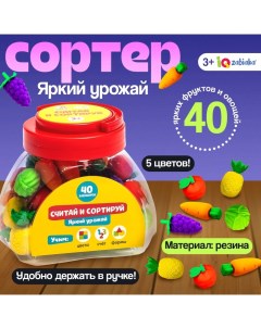 Набор считай и сортируй «Яркий урожай» Iq-zabiaka