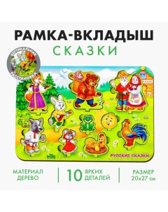 Рамка - вкладыш развивающая 3Д «Сказки» Лесная мастерская