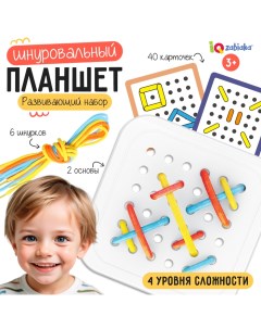 Развивающий набор «Шнуровальный планшет» Iq-zabiaka