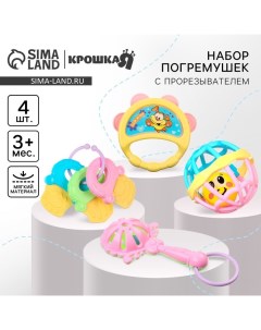 Погремушки «Собери меня», от 3 мес., 4 шт. Крошка я