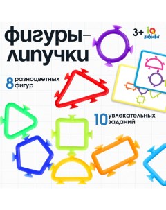 Развивающий набор «Фигуры-липучки», 10 заданий, 8 фигур, 3+ Iq-zabiaka
