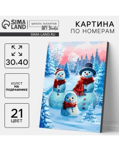 Картина по номерам на холсте с подрамником «Новый год! Семья снеговиков», 40×30 см Школа талантов
