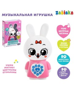 Музыкальная игрушка «Любимый дружок: Зайчик», поёт песни, рассказывает сказки, ушки мигают цветными огоньками Zabiaka