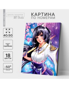 Картина по номерам на холсте с подрамником «Нежная девушка в сакуре», 40 х 50 см Школа талантов