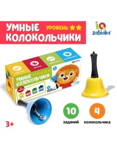 Развивающий набор «Умные колокольчики», 2 уровень Iq-zabiaka