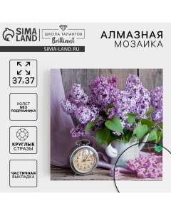 Алмазная мозаика с частичным заполнением на холсте «Сирень», 37×37 см Школа талантов