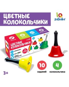 Развивающий набор «Цветные колокольчики» Iq-zabiaka