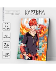Картина по номерам на холсте с подрамником «Огненный красавец», 40 х 50 см Школа талантов