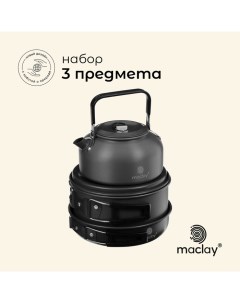 Набор туристической посуды : чайник, кастрюля, сковорода, в сетке, алюминий Maclay