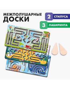 Нейротренажеры для детей «Межполушарные доски. Лабиринт», набор Лесная мастерская