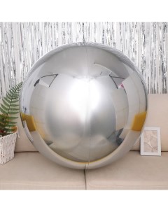 Воздушный шар фольгированный 50" «Сфера зеркальная», серебряный, под воздух Страна карнавалия