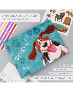 Фотоальбом на кольцах 25 листов «Жизнерадостный пёс», с наклейками, 19×27×3 см Keep memories