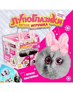 Мягкая игрушка «Лупоглазики: Ушастик», 8 см Happy valley