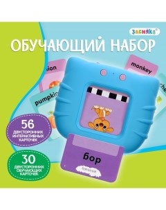 Обучающий набор «Мои первые английские слова», звук Zabiaka