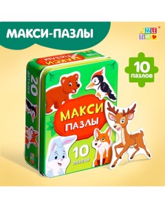 Макси - пазлы в металлической коробке «Лесные зверята», 10 пазлов, 20 деталей Puzzle time