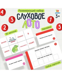 Развивающий набор «Слуховое лото» Iq-zabiaka