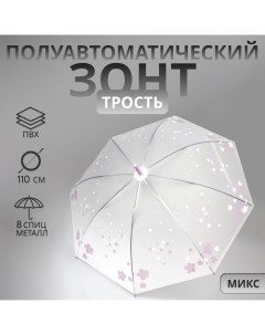 Зонт - трость полуавтоматический «Цветы», 8 спиц, R=45/55 см, D = 90 см, МИКС Qf