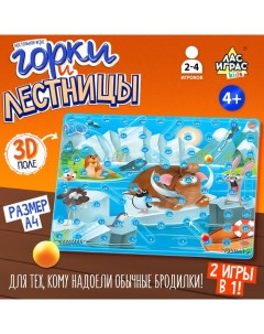 Настольная игра ходилка - бродилка для детей «Горки и лестницы. Ледниковая эра и диномир!», 2-4 игрока, 4+ Лас играс kids