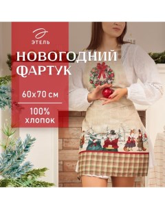 Фартук новогодний "" Winter holidays 60х70см, 100% хлопок, саржа 190 гр/м2 Этель