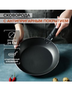 Сковорода Promo, d=23.5 см, h=4 см, пластиковая ручка, антипригарное покрытие, алюминий, бордовая Доляна