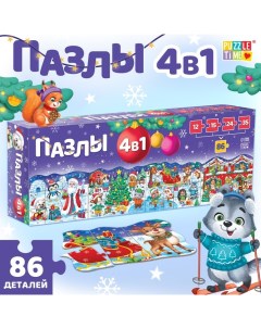 Пазлы 4 в 1 «Сказка в Новогоднюю ночь», 86 деталей Puzzle time