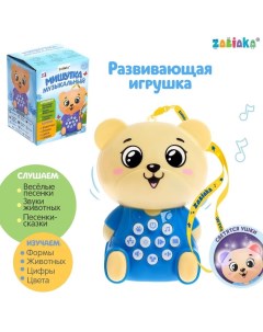 Музыкальная развивающая игрушка детская «Мишутка», свет, звук, с кнопками Zabiaka
