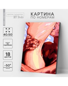 Картина по номерам для взрослых на холсте с подрамником «Нежность», 40 х 50 см Школа талантов