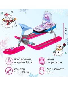 Снегокат «Тимка спорт 4-1 Единорог», ТС4-1 М/ЕР, со спинкой и ремнём безопасности Nika kids