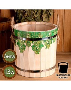 Запарник - ведро для бани и сауны «Хмельные косы», 13 л, липа, пластиковая вставка, «» Добропаровъ