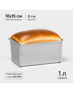 Форма для выпечки «Хлеб», h=8 см, 10×15 см, 1 л, нержавеющая сталь Tas-prom