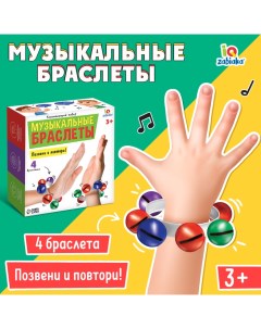 Развивающий набор «Музыкальные браслеты» Iq-zabiaka