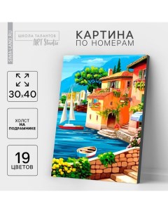 Картина по номерам на холсте с подрамником «Пейзаж», 30х40 см Школа талантов