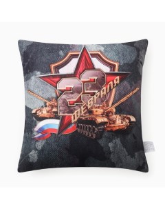 Подушка декоративная «. 23 февраля», 40×40 см, велюр Этель