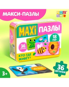 Макси - пазлы в металлической коробке «Кто где живёт?», парные, 36 деталей Puzzle time
