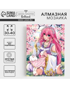 Алмазная мозаика с частичным заполнением на холсте «Нежная», 30 х 40 см Школа талантов