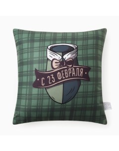 Подушка декоративная «. С 23 февраля», 40×40 см, велюр Этель