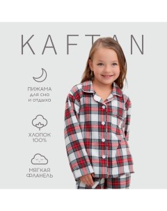 Пижама детская из фланели (рубашка и брюки), размер 32 (110-116 см) Kaftan